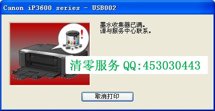 Canon printer reset 5B00 5B01 P07 P08 E07 E08