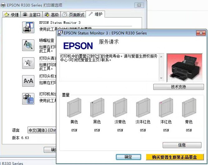 Epson adjustment program t13 rar